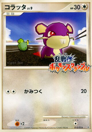 Rattata (Melee! Pokémon Scramble 015/016)