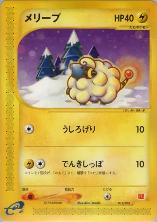 Mareep (McDonald's Pokémon-e Minimum Pack 012/018)