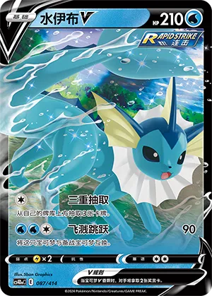 Vaporeon V (Start Deck 100 087/414)