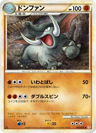 Donphan (HeartGold Collection 045/070)