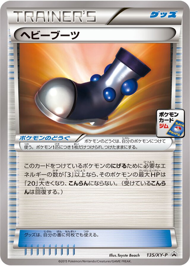 135/XY-P Heavy Bootsヘビーブーツ