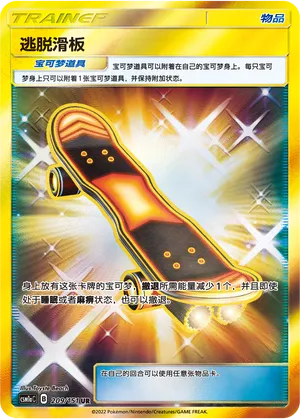 Escape Board (Storming Emergence (Radiant) 209/151)