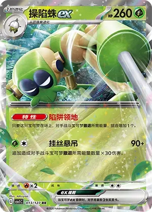 Spidops ex (Eternal Birth 013/127)
