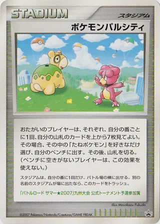 Pokémon Pal City (Miscellaneous Promos No. 255)
