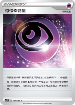 Horror Psychic Energy (Dynamax Tactics 054/055)