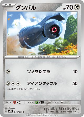 Beldum (Cyber Judge 046/071)