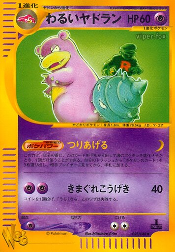 Dark Slowbroわるいヤドラン 2 Pokémon Webポケモンカード★web 028/048 Uncommon