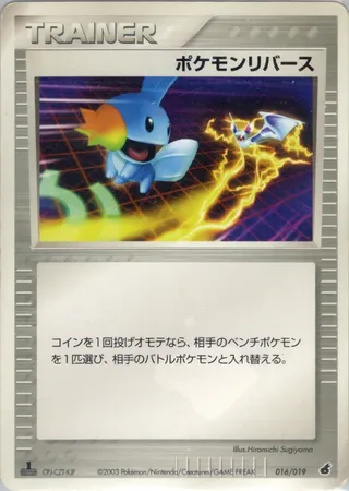 Pokémon Reversal (Torchic Constructed Starter Deck 016/019)