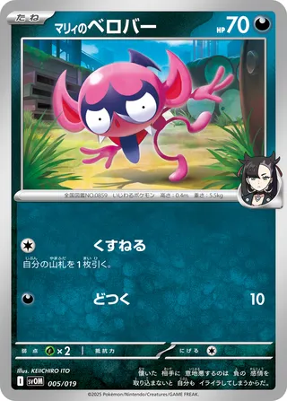Search ajonin6's Pokémon cards (Japanese TCG) – TCG Collector