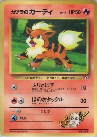 Blaine's Growlithe (Miscellaneous Promos No. 066)
