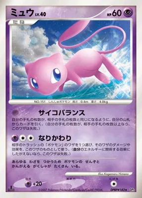 Mew (Shining Darkness No. 061)