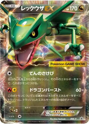 Rayquaza-EX (Black & White Promos No. 295)