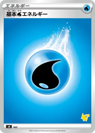Water Energy (Sword & Shield Family Pokémon Card Game No. 056)
