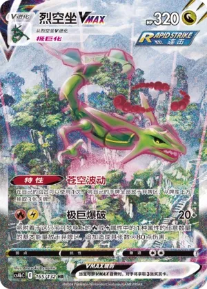 Rayquaza VMAX (Nine Colors Gathering (Origin) 165/132)