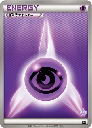 Psychic Energy (Mewtwo vs Genesect Deck Kit (Mewtwo) No. 017)