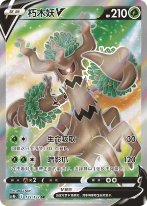 Trevenant V (Nine Colors Gathering (Origin) 133/132)