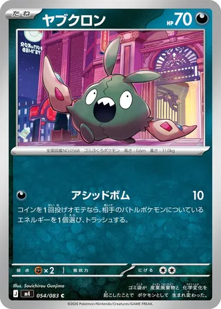 Trubbish (Ninja Spinner 054/083)