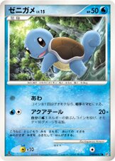 Squirtle (Shining Darkness No. 027)