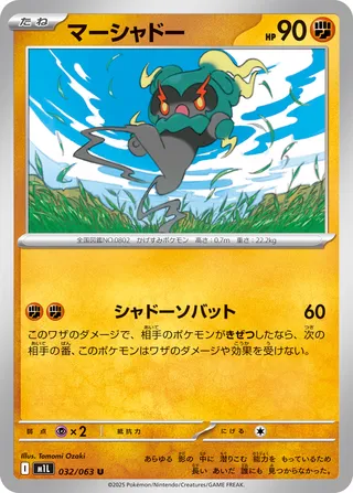 よさぶそんさま専用 Search for Pokémon cards (Japanese TCG) – TCG Collector
