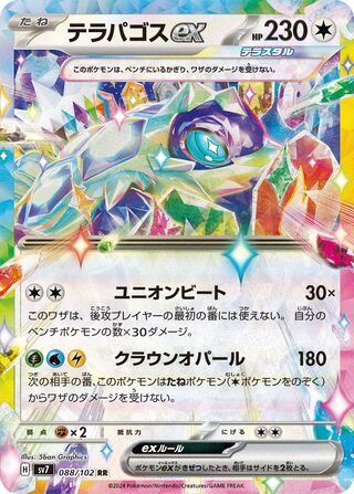 Search for Pokémon cards (Japanese TCG) – TCG Collector
