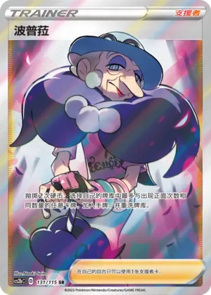Opal (Vivid Portrayals (Indigo) 131/115)