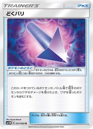 Poison Barb (Collection Moon 057/060)