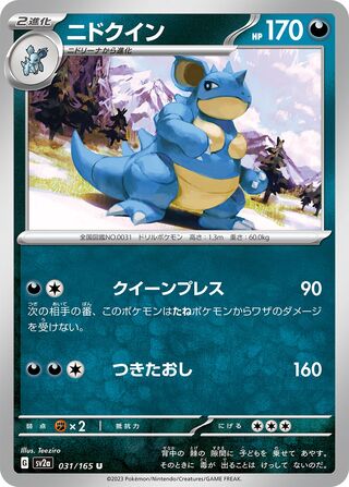 Bulbasaur - Pokémon Card 151 Japanese – Collectors Bodega