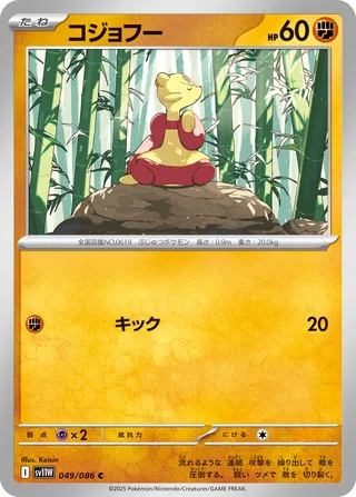 Search Jon1910's Pokémon cards (Japanese TCG) – TCG Collector