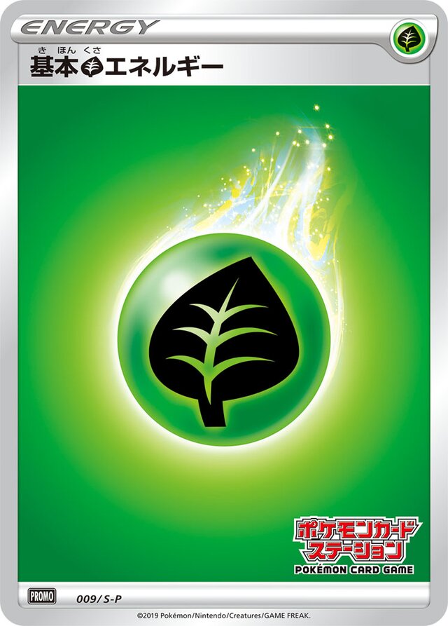 Grass Energy [Pokémon Card Station Stamp]基本草エネルギー S-P Promotional cards 009/S-P