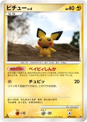 Pichu (Bastiodon the Defender & Rampardos the Attacker Constructed Half Decks No. 008)