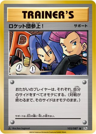 Here Comes Team Rocket! (Expansion Pack 20th Anniversary 103/087)