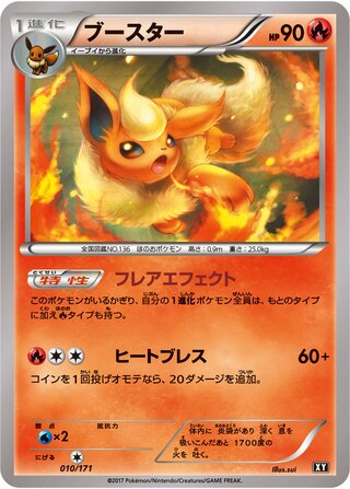 Flareon (The Best of XY 010/171)