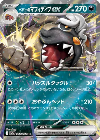 Search for Pokémon cards (Japanese TCG) – TCG Collector