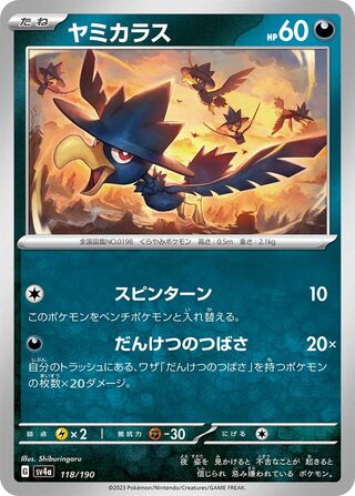 Murkrow (Shiny Treasure ex 118/190)