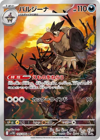 Mandibuzz (Black Bolt 145/086)