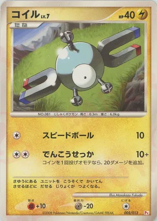 Magnemite (DPt Gift Box (Chimchar) 005/013)