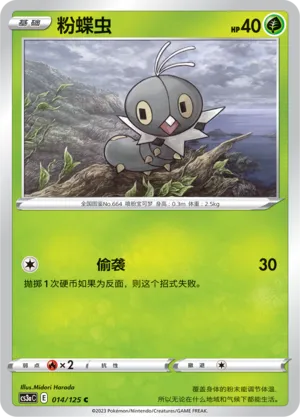 Scatterbug (Primordial Arts (Overgrow) 014/125)
