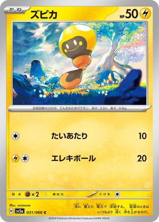 Tadbulb (Crimson Haze 031/066)