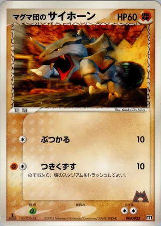 Team Magma's Rhyhorn (Magma Deck Kit 008/033)