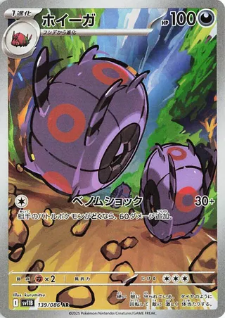 Search for Pokémon cards (Japanese TCG) – TCG Collector