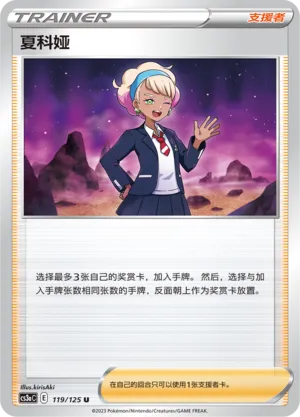 Peonia (Primordial Arts (Overgrow) 119/125)
