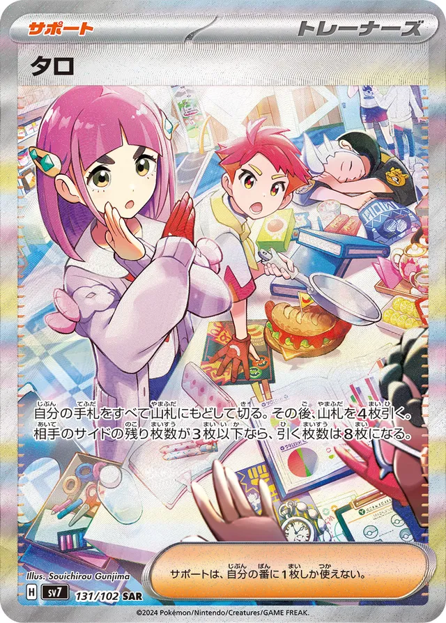Laceyタロ 9 Stellar Miracleステラミラクル 131/102 SAR