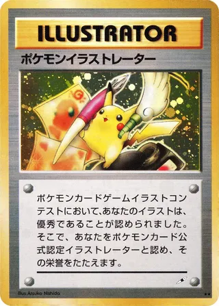 Pokémon Illustrator (Miscellaneous Promos No. 032)
