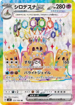 海外個人輸入 TCG) (Japanese cards Pokémon MightyMoz's Search – Collector TCG ポケモンカードゲーム