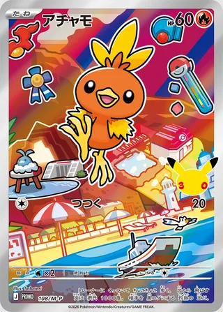 Torchic (Mega Evolution Promos 108/M-P)