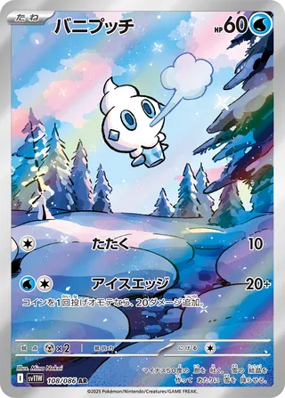 Vanillite (White Flare 108/086)
