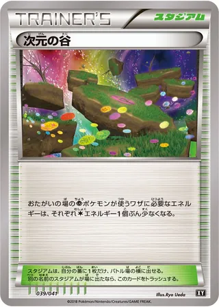 Dimension Valley (Ultra Sun & Ultra Moon Deck Build Boxes 039/041)