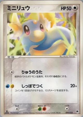 Dratini (Silver Deck Kit 009/020)