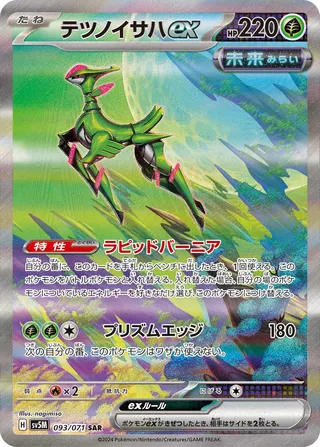 Search U-rlb17's Pokémon cards (Japanese TCG) – TCG Collector