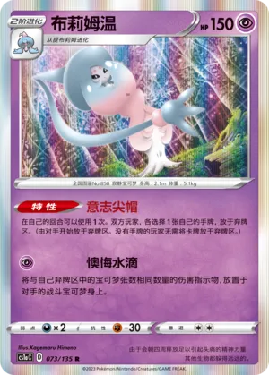 Hatterene (Dynamax Clash (Thunder) 073/135)